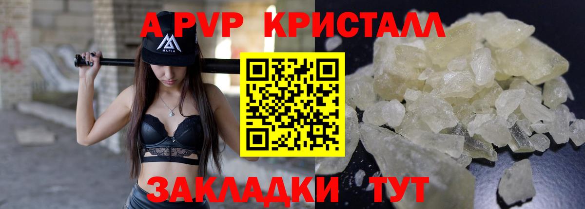 Alpha PVP СК Аша