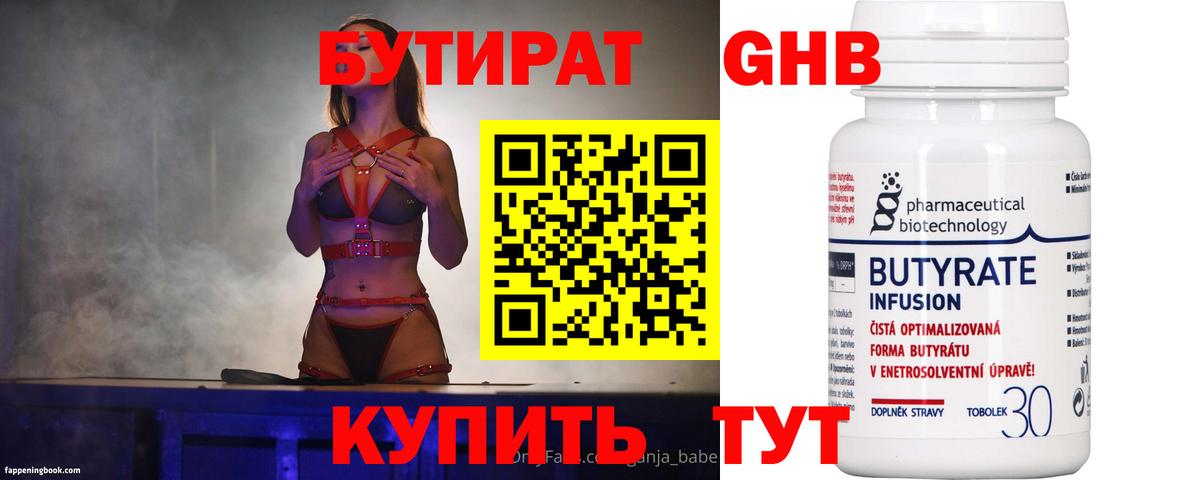 Аша  БУТИРАТ оксана  Вход с VPN 