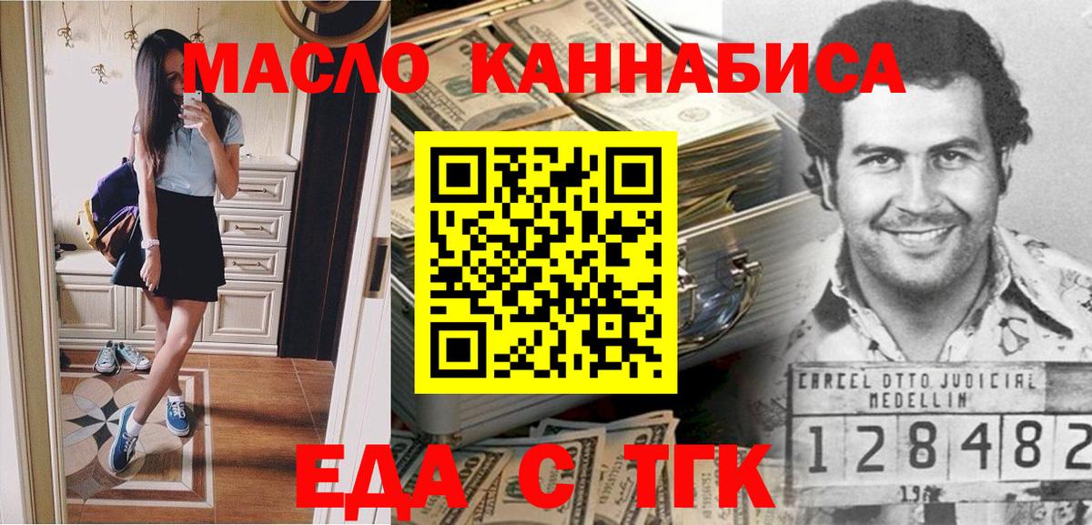 Печенье с ТГК конопля  Вход с VPN  Аша 