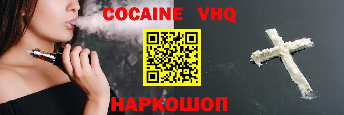 Cocaine Боливия  Вход с VPN  Cocaine  Аша  КОКАИН Боливия 