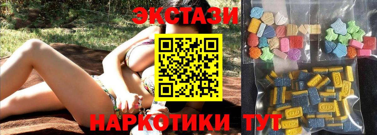 Экстази 99%  Вход с VPN  darknet телеграм  ЭКСТАЗИ  ЭКСТАЗИ louis Vuitton  Аша 