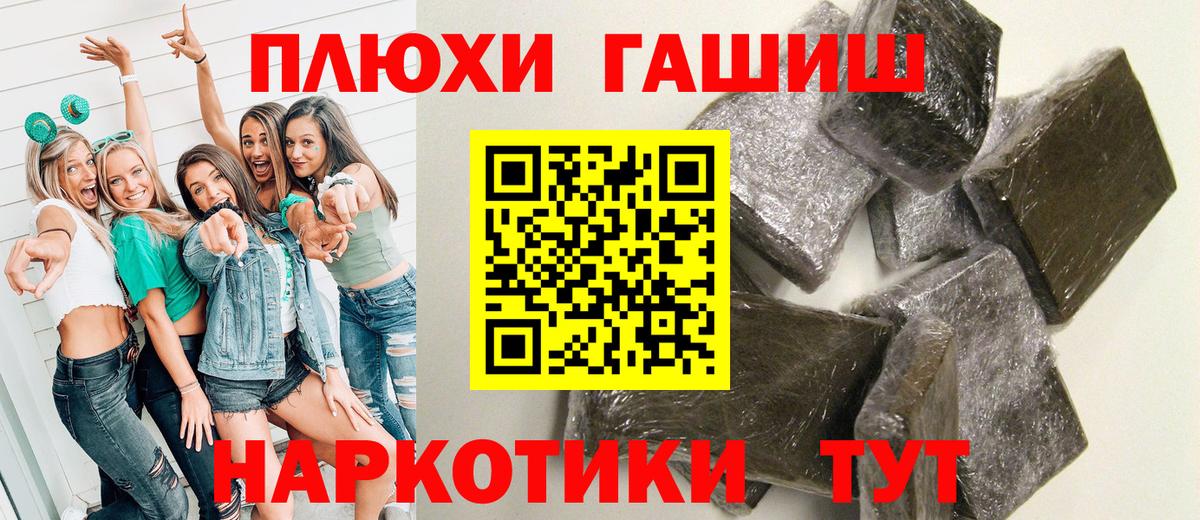 ГАШИШ гашик Аша