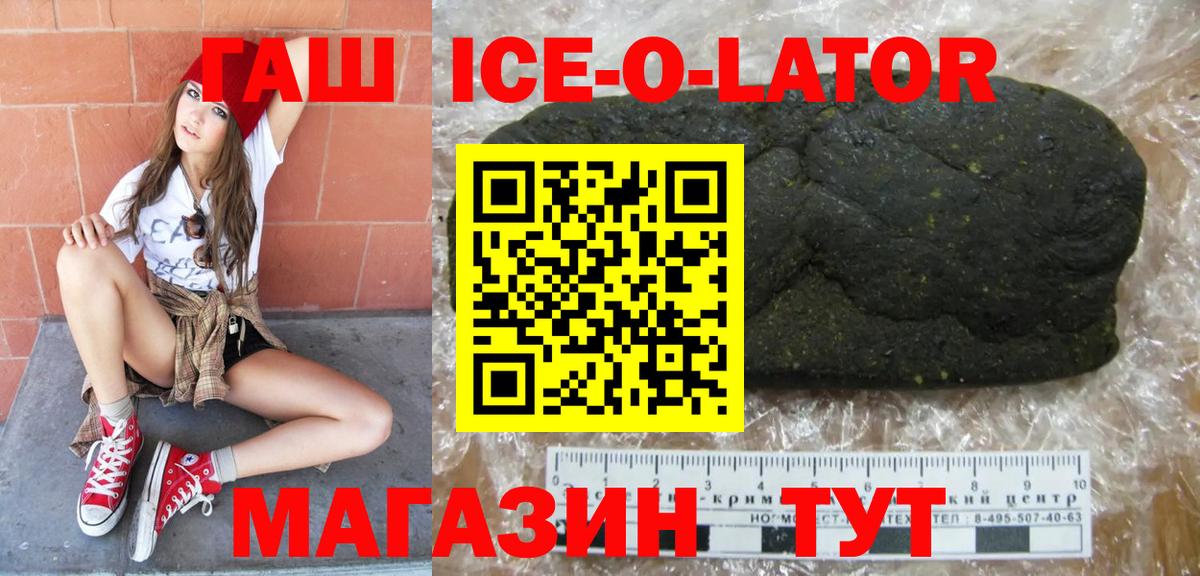 Аша  ГАШИШ индика сатива  Вход с VPN  Гашиш убойный 
