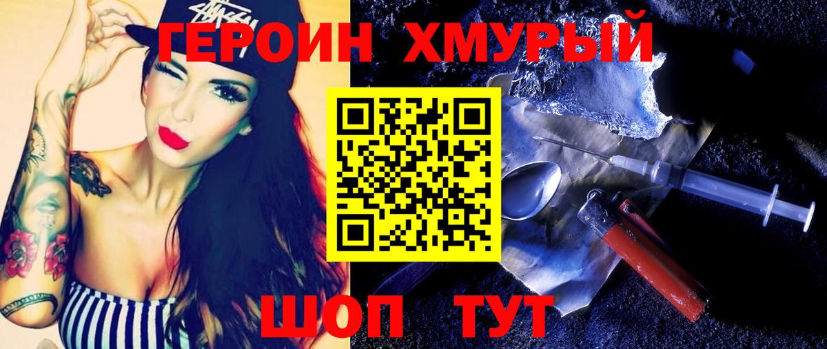 ГЕРОИН афганец Аша