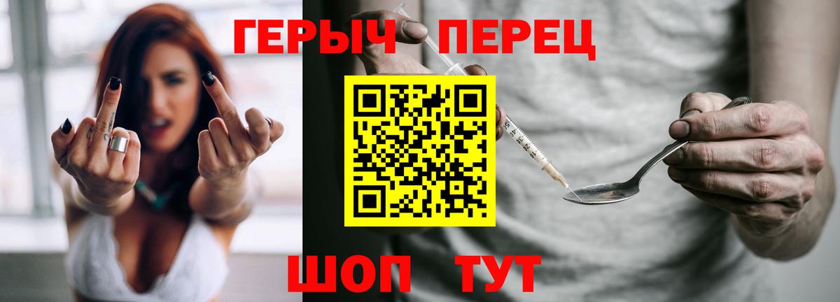 Героин Heroin  Вход с VPN  Аша 