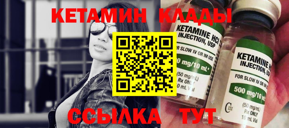 КЕТАМИН ketamine  OMG онион  Аша  Вход с VPN 
