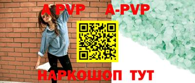 шишки Апшеронск
