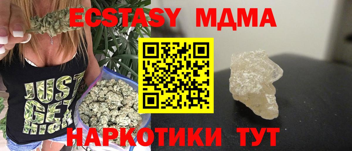Аша  MDMA VHQ  МДМА  МДМА VHQ  Вход с VPN 