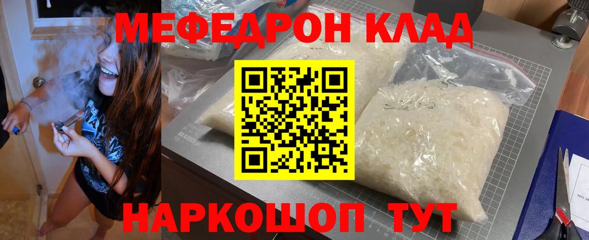 Меф мука Аша