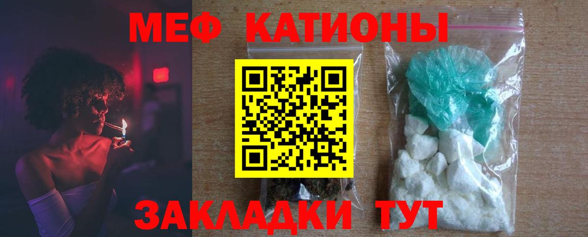 Меф  МЕФ мяу мяу  Вход с VPN  МЯУ-МЯУ  Аша  МЯУ-МЯУ мука 