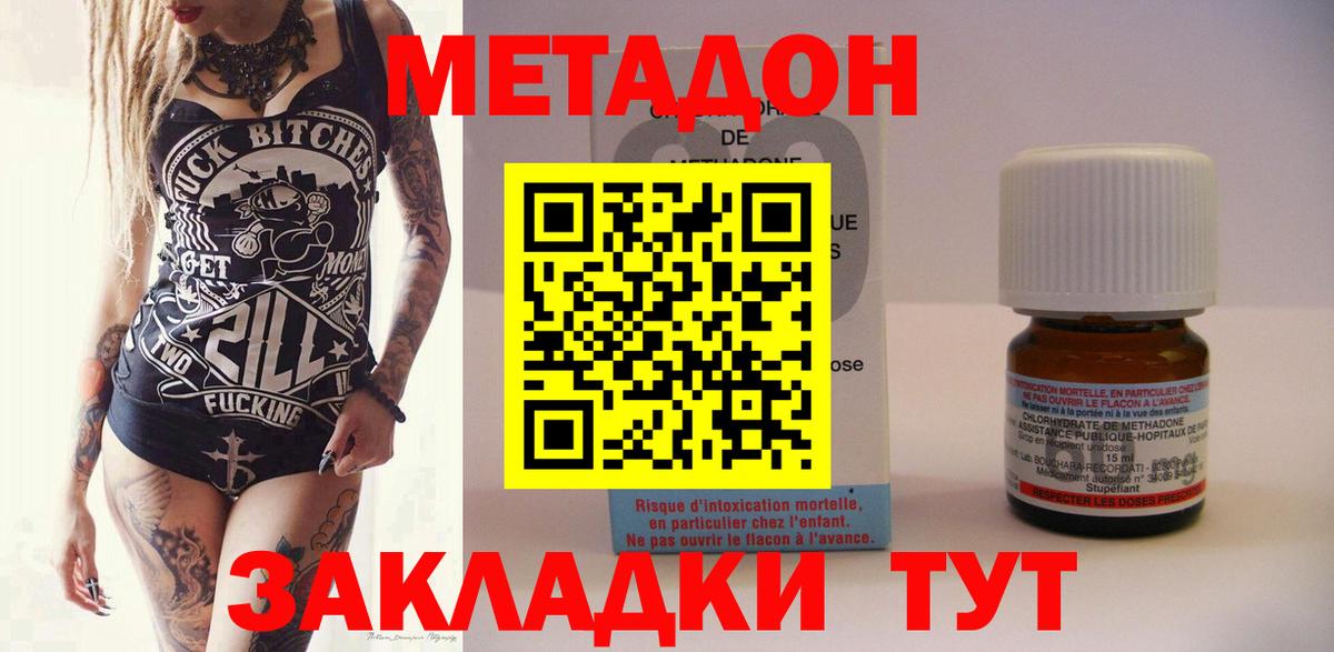 Метадон VHQ  Вход с VPN  Аша 