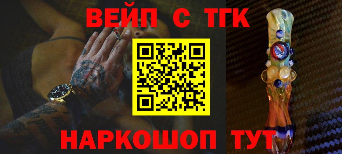 ТГК вейп  как найти   Аша  Вход с VPN 
