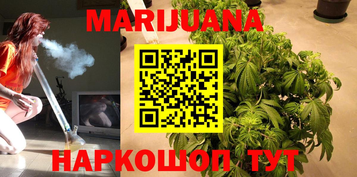 Марихуана Ganja Аша
